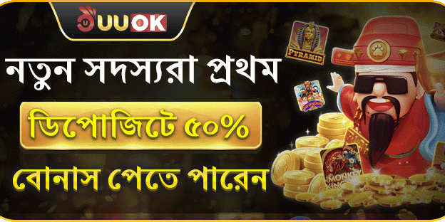 ১০০% স্বাগতম ডিপোজিট বোনাস image