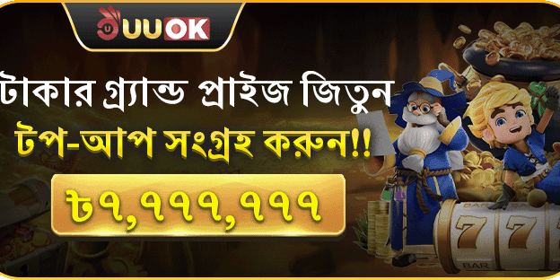বন্ধুকে রেফার করুন বোনাস image