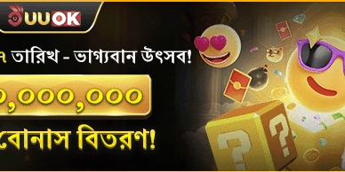 সাপ্তাহিক ভিআইপি ক্যাশব্যাক image